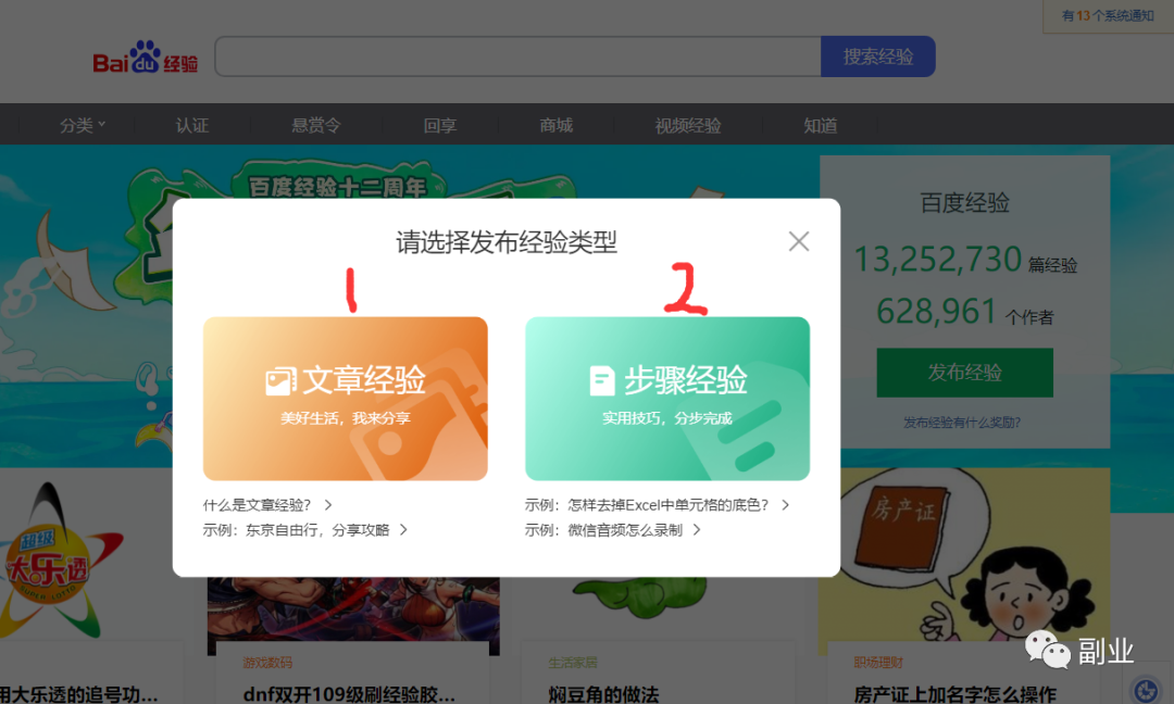 图片[6]-【2023.03.24】一单3-5块，日赚200多，这副业很香！百度网盘免费下载-芽米宝库