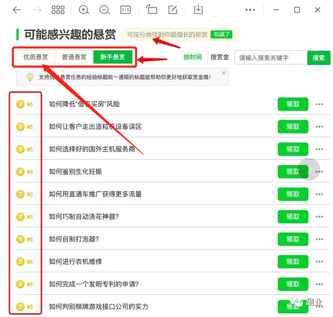 图片[7]-【2023.03.24】一单3-5块，日赚200多，这副业很香！百度网盘免费下载-芽米宝库