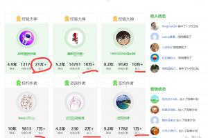 【2023.03.24】一单3-5块，日赚200多，这副业很香！百度网盘免费下载-芽米宝库