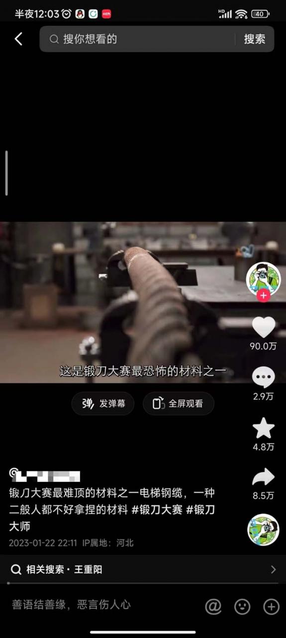 图片[2]-【2023.03.23】全网中视频另类玩法，都在闷声发大财，附带破解版下载软件加全网最大素材库百度网盘免费下载-芽米宝库