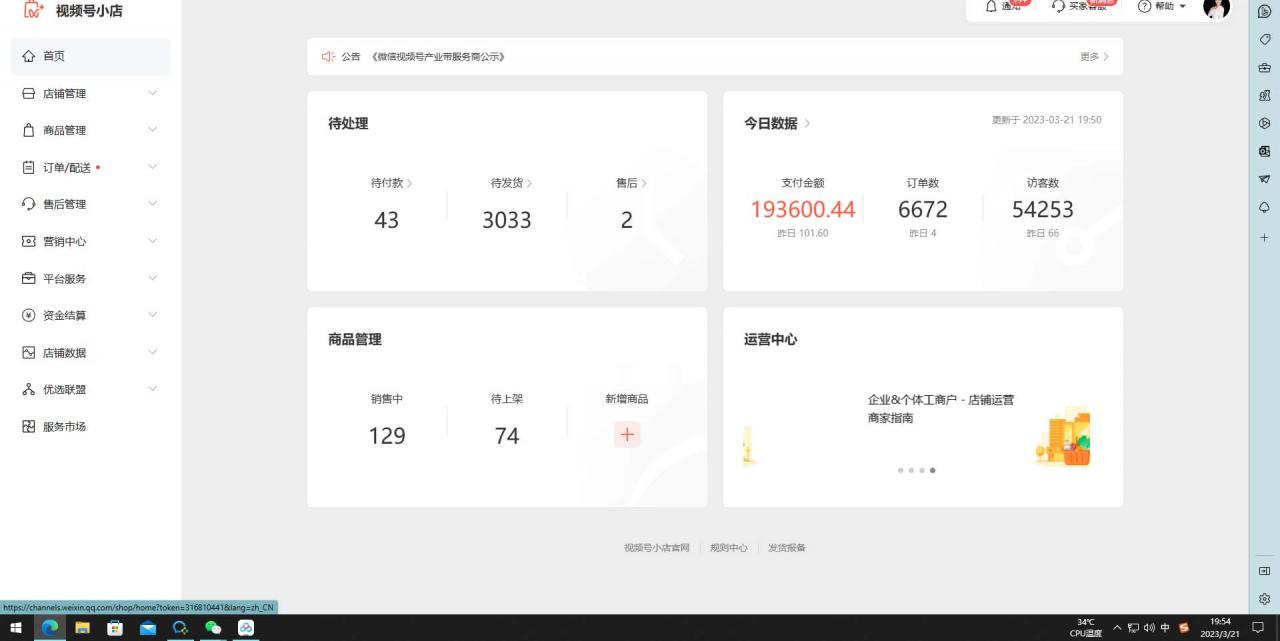 图片[3]-【2023.03.23】最新抖音带货之蹭网红流量玩法，轻松月入8w+的案例分析学习【详细教程】百度网盘免费下载-芽米宝库