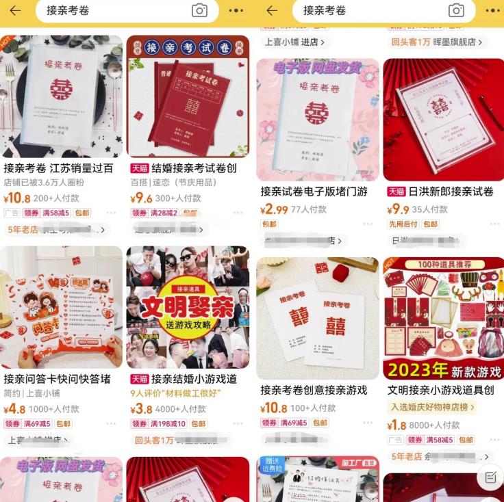 图片[2]-【2023.03.23】接亲考卷副业项目思路，零成本轻松收益的创意副业，玩法无私分享给你！百度网盘免费下载-芽米宝库