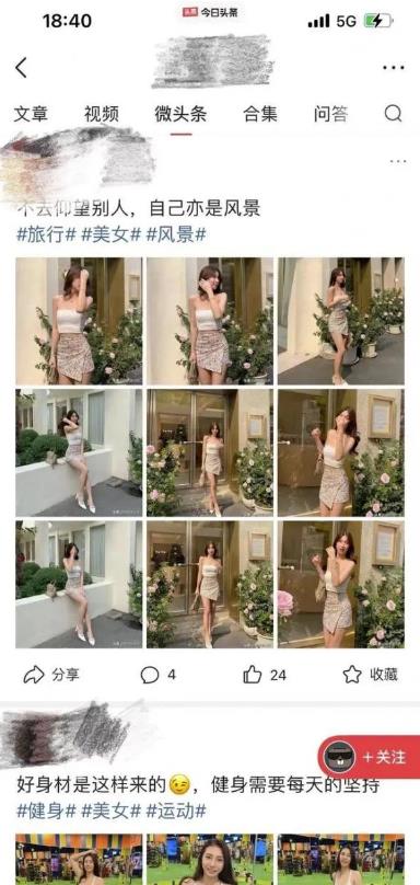 图片[1]-【2023.03.23】美女号微头条赚钱实操干货，轻松拿捏流量密码！百度网盘免费下载-芽米宝库
