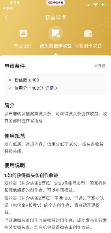 图片[2]-【2023.03.23】美女号微头条赚钱实操干货，轻松拿捏流量密码！百度网盘免费下载-芽米宝库
