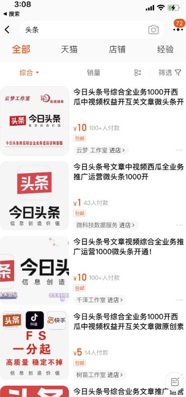 图片[3]-【2023.03.23】美女号微头条赚钱实操干货，轻松拿捏流量密码！百度网盘免费下载-芽米宝库