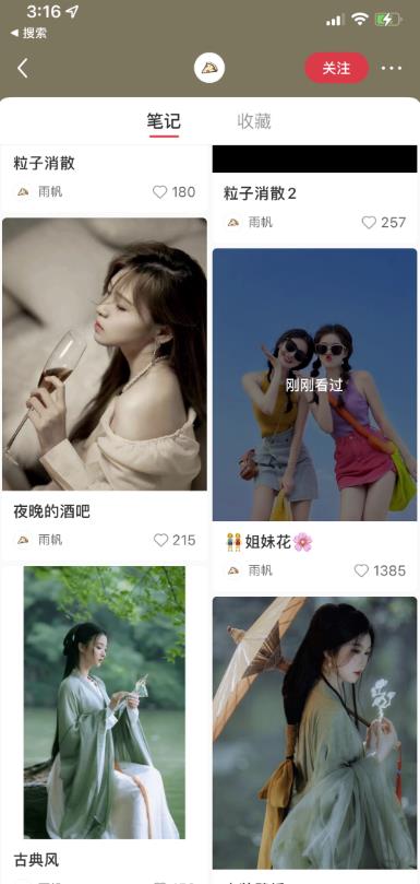 图片[4]-【2023.03.23】美女号微头条赚钱实操干货，轻松拿捏流量密码！百度网盘免费下载-芽米宝库
