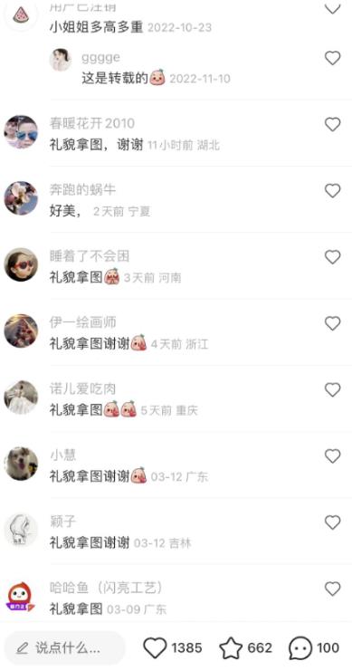 图片[5]-【2023.03.23】美女号微头条赚钱实操干货，轻松拿捏流量密码！百度网盘免费下载-芽米宝库