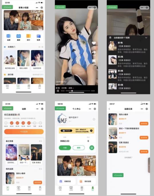 图片[5]-【2023.03.23】短剧小程序搭建教程，支持抖音/快手/百度/微信/h5端【全套源码+详细教程】百度网盘免费下载-芽米宝库