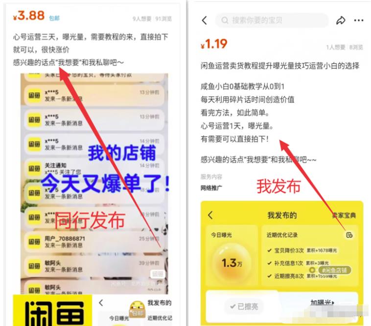 图片[1]-【2023.03.23】新手一天轻松搞个30-100，虚拟产品+导流私域变现，0门槛0难度，直接搬运即可！百度网盘免费下载-芽米宝库