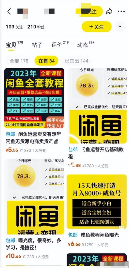 图片[2]-【2023.03.23】新手一天轻松搞个30-100，虚拟产品+导流私域变现，0门槛0难度，直接搬运即可！百度网盘免费下载-芽米宝库