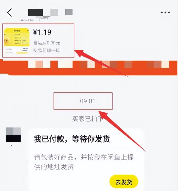 图片[4]-【2023.03.23】新手一天轻松搞个30-100，虚拟产品+导流私域变现，0门槛0难度，直接搬运即可！百度网盘免费下载-芽米宝库