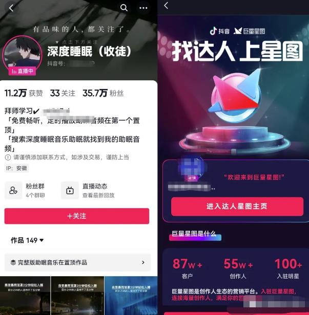 图片[5]-【2023.03.23】抖音蓝海刚需赛道副业思路，助眠音乐号变现，0基础也能轻松操作！百度网盘免费下载-芽米宝库
