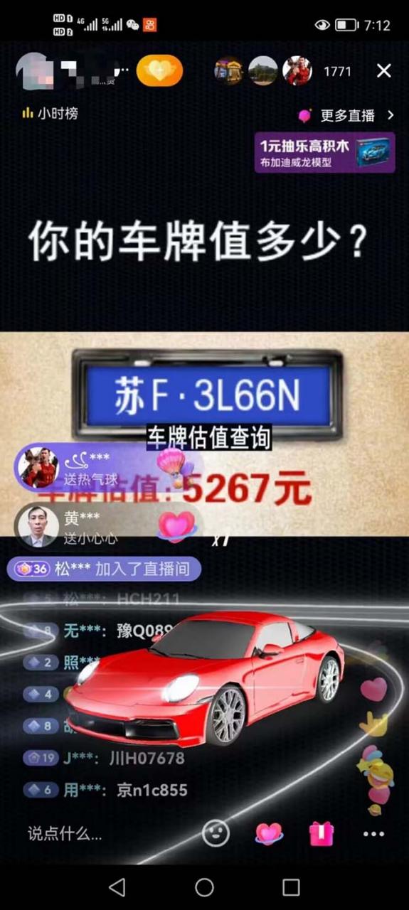 图片[2]-【2023.03.23】抖音最新无人直播变现直播车牌估值玩法项目 轻松日赚几百+【详细玩法教程】百度网盘免费下载-芽米宝库