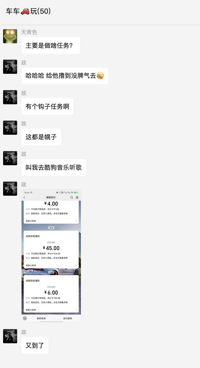 图片[3]-【2023.03.23】最新58反撸骗子玩法，实测一天150起，多劳多得【详细操作教程】百度网盘免费下载-芽米宝库
