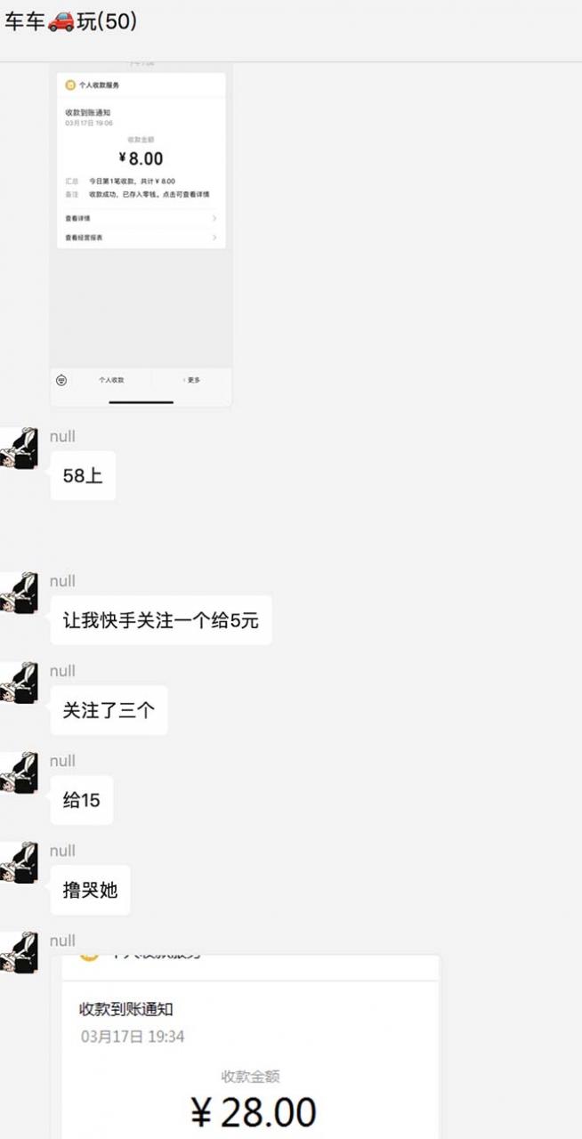 图片[4]-【2023.03.23】最新58反撸骗子玩法，实测一天150起，多劳多得【详细操作教程】百度网盘免费下载-芽米宝库