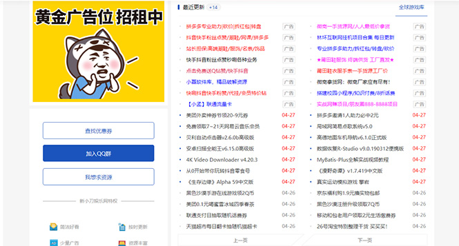 图片[1]-【2023.03.23】DEDE织梦CMS小刀娱乐网模板附带视频教程【源码+教程】百度网盘免费下载-芽米宝库