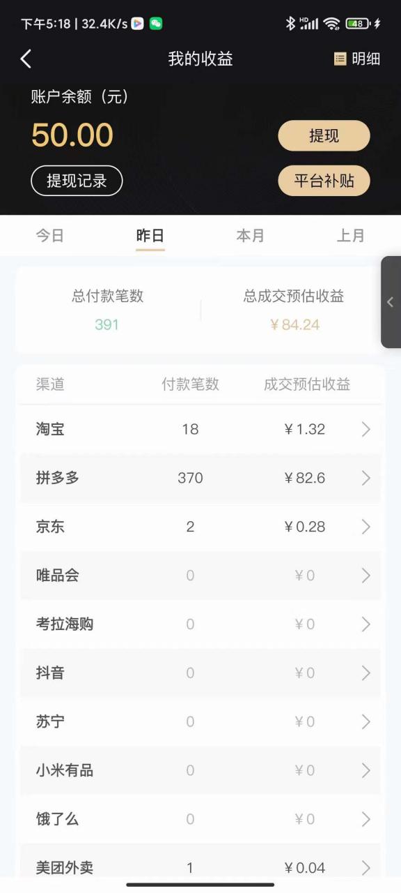 图片[2]-【2023.03.21】低保(每日100+)3月最新拼多多果冻宝盒低价撸纸变现+销售详细教程百度网盘免费下载-芽米宝库