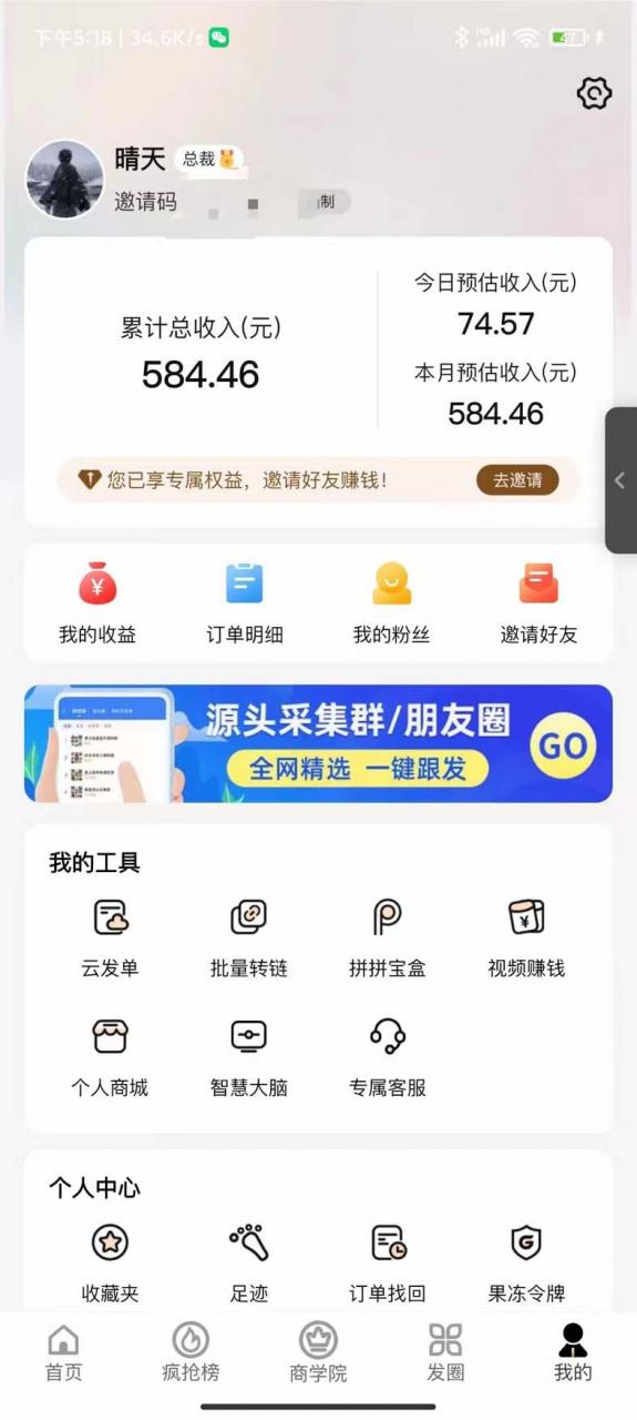 图片[3]-【2023.03.21】低保(每日100+)3月最新拼多多果冻宝盒低价撸纸变现+销售详细教程百度网盘免费下载-芽米宝库