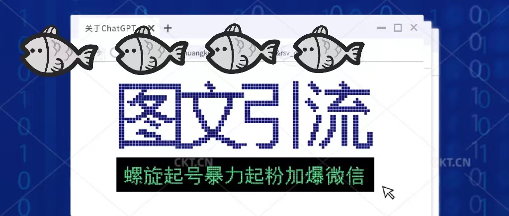 图片[1]-【2023.03.21】23年价值1980的图文引流创业粉螺旋起好技术暴力起粉加爆微信百度网盘免费下载-芽米宝库