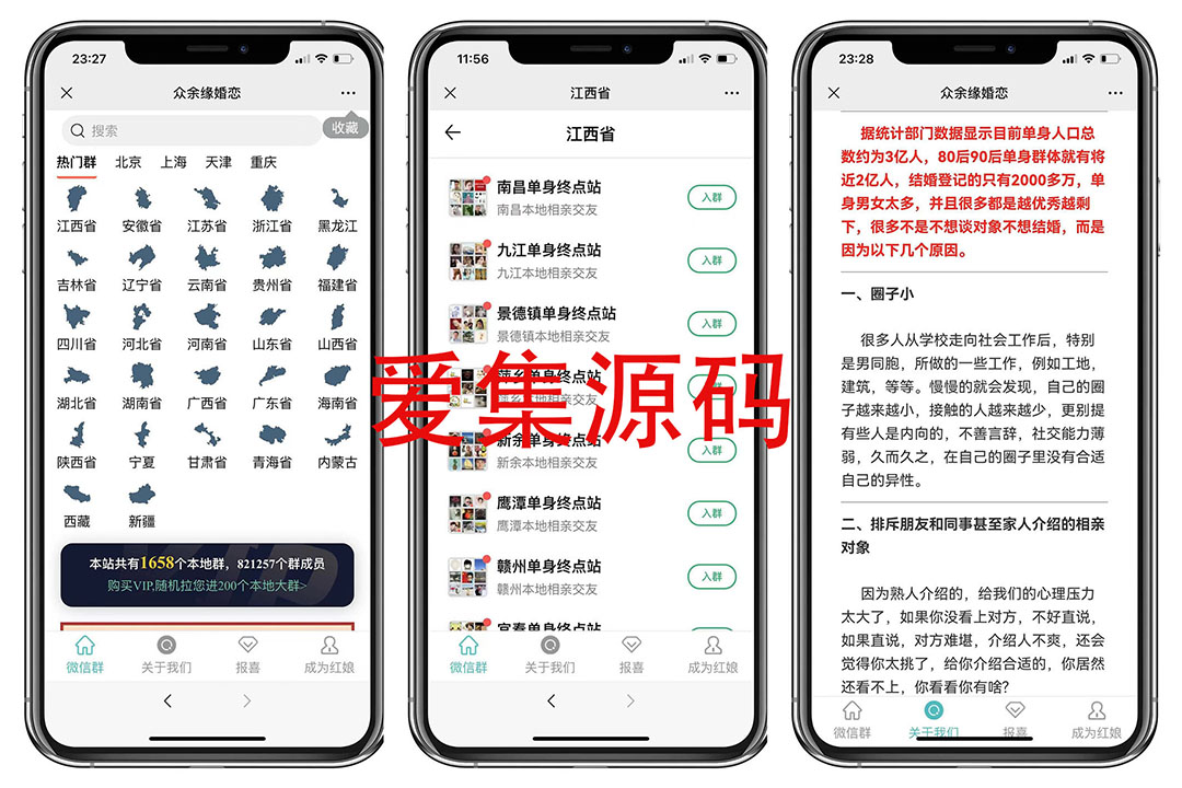 图片[2]-【2023.03.21】市面卖1288的最新多群同时变现付费进群系统V3.8.5版本(零基础可搭建+源码)百度网盘免费下载-芽米宝库