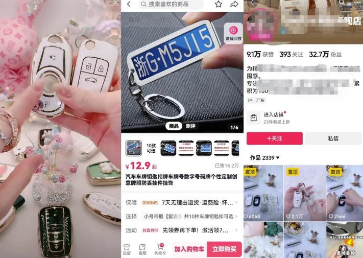 图片[1]-【2023.03.21】小众副业车牌钥匙扣定制，轻轻松松日入1000+，副业思路无私分享给你百度网盘免费下载-芽米宝库