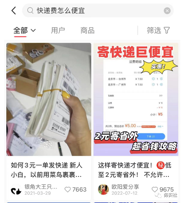图片[7]-【2023.03.21】2023年最新蓝海暴力项目，快递代下，小白照搬零成本操作日入300+百度网盘免费下载-芽米宝库