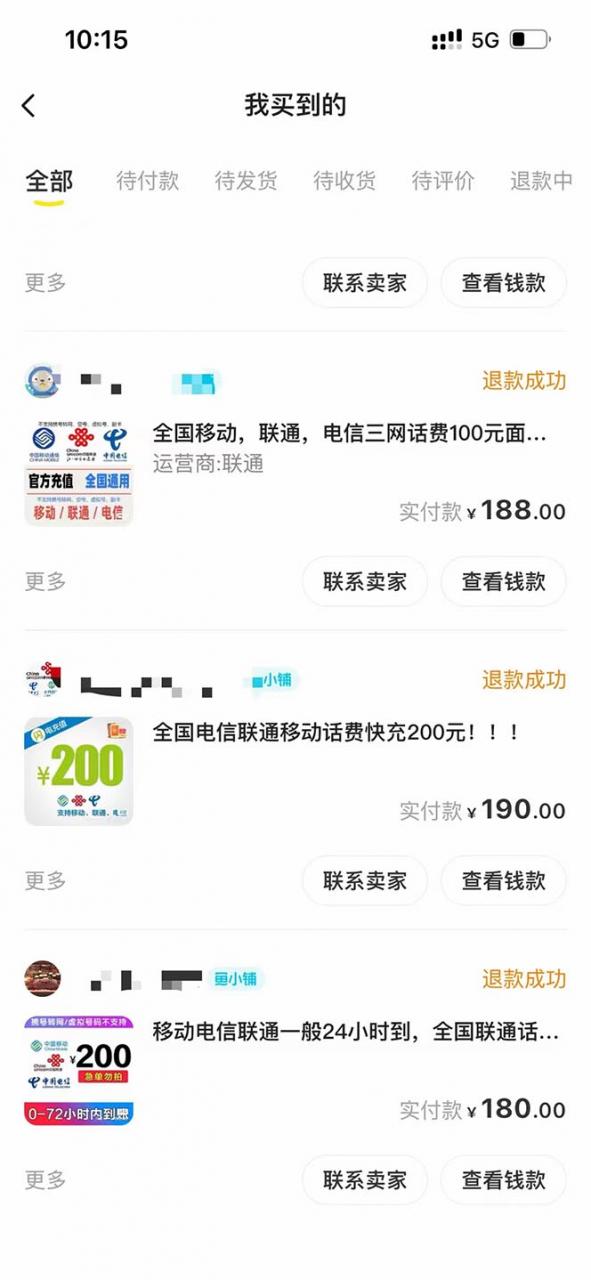 图片[2]-【2023.03.17】外面收费598的最新闲鱼无限白嫖话费项目，简单暴利【详细玩法教程】百度网盘免费下载-芽米宝库