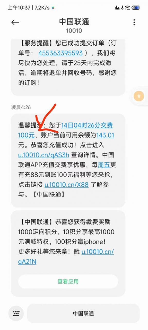 图片[4]-【2023.03.17】外面收费598的最新闲鱼无限白嫖话费项目，简单暴利【详细玩法教程】百度网盘免费下载-芽米宝库