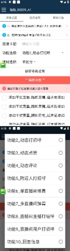 图片[2]-【2023.03.17】【引流必备】最新陌陌全功能引流脚本，解放双手自动引流【脚本+教程】百度网盘免费下载-芽米宝库