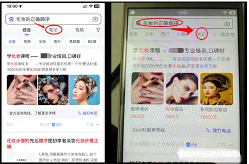 图片[2]-【2023.03.17】百度精选笔记怎么发布、收录、推广和优化排名？百度网盘免费下载-芽米宝库
