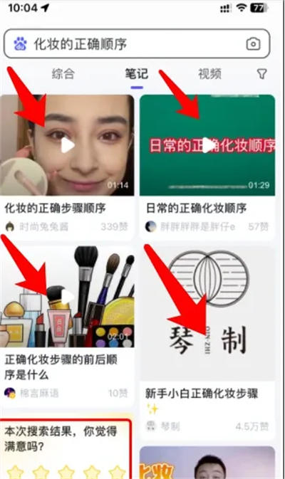 图片[3]-【2023.03.17】百度精选笔记怎么发布、收录、推广和优化排名？百度网盘免费下载-芽米宝库