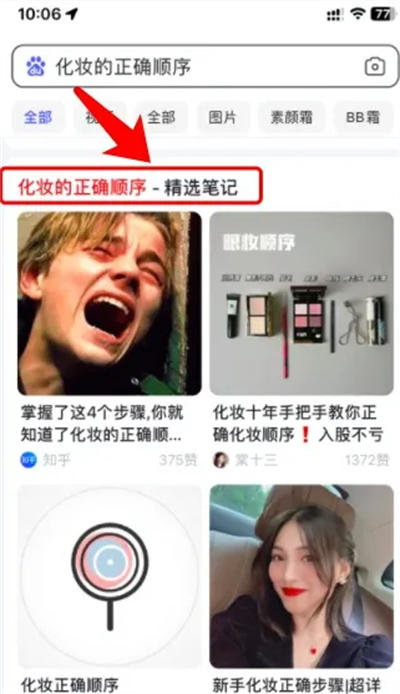 图片[4]-【2023.03.17】百度精选笔记怎么发布、收录、推广和优化排名？百度网盘免费下载-芽米宝库