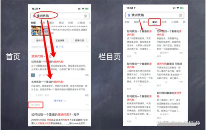 图片[8]-【2023.03.17】百度精选笔记怎么发布、收录、推广和优化排名？百度网盘免费下载-芽米宝库