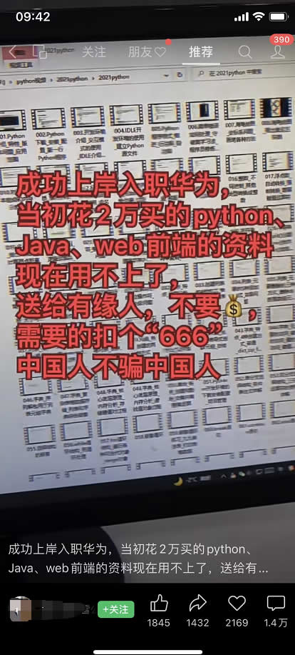 图片[1]-【2023.03.17】分享一个利用视频号引流的真实案例百度网盘免费下载-芽米宝库