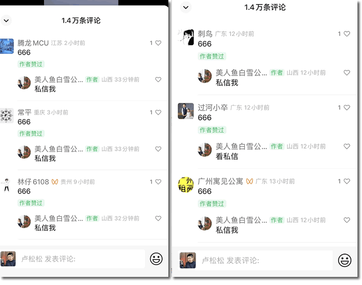 图片[2]-【2023.03.17】分享一个利用视频号引流的真实案例百度网盘免费下载-芽米宝库
