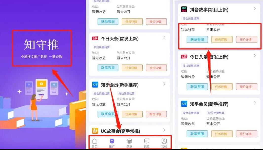 图片[2]-【2023.03.17】抖音故事新项目 : 小说推文新玩法百度网盘免费下载-芽米宝库