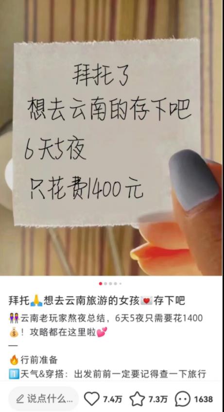 图片[1]-【2023.03.17】不起眼的旅游中介项目，别人在闷声发财！百度网盘免费下载-芽米宝库