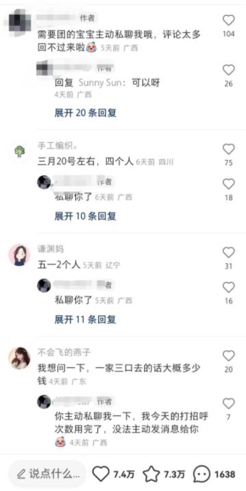 图片[2]-【2023.03.17】不起眼的旅游中介项目，别人在闷声发财！百度网盘免费下载-芽米宝库