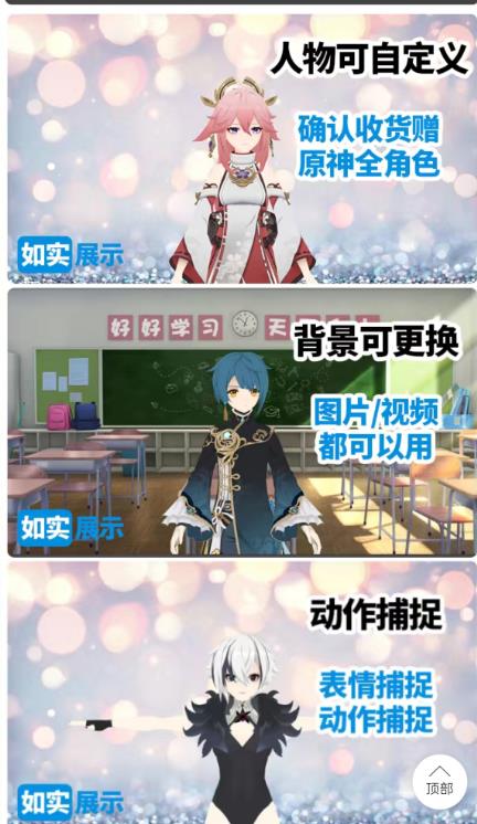 图片[2]-【2023.03.17】外面收699的抖音漫画虚拟人直播教程，不用真人出镜，一部手机，用虚拟人物玩转抖音无人直播百度网盘免费下载-芽米宝库