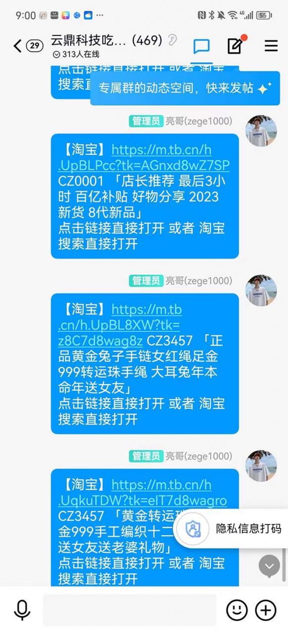 图片[3]-【2023.03.17】全新某宝吃货，赔付，项目最新玩法（包含食品药品打假）仅揭秘！百度网盘免费下载-芽米宝库