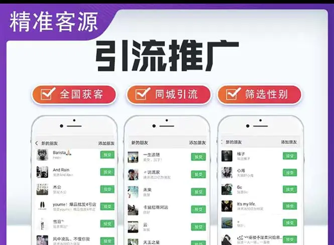 图片[1]-【2023.03.14】微信简单易上手引流方法，无门槛 小白即可操作 日引流300+【详细玩法教程】百度网盘免费下载-芽米宝库