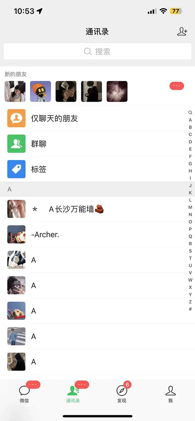 图片[2]-【2023.03.14】微信简单易上手引流方法，无门槛 小白即可操作 日引流300+【详细玩法教程】百度网盘免费下载-芽米宝库