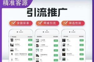 【2023.03.14】微信简单易上手引流方法，无门槛 小白即可操作 日引流300+【详细玩法教程】百度网盘免费下载-芽米宝库