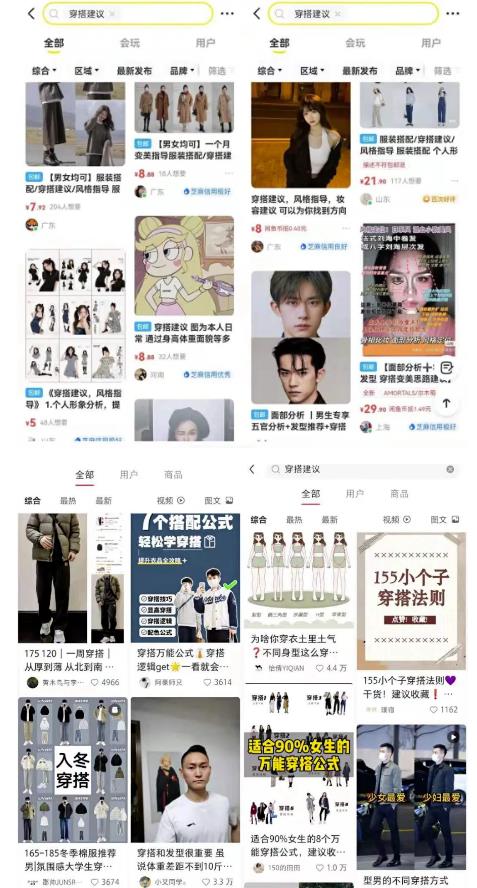 图片[1]-【2023.03.14】日入300+，闲鱼0成本冷门类目玩法，无脑操作，没有操作门槛百度网盘免费下载-芽米宝库