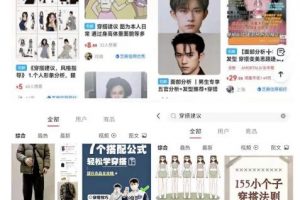 【2023.03.14】日入300+，闲鱼0成本冷门类目玩法，无脑操作，没有操作门槛百度网盘免费下载-芽米宝库