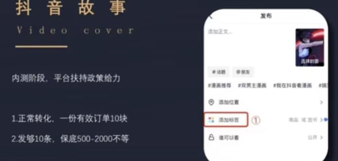 图片[2]-【2023.03.14】最新推出的抖音故事项目，蓝海副业小白可做百度网盘免费下载-芽米宝库
