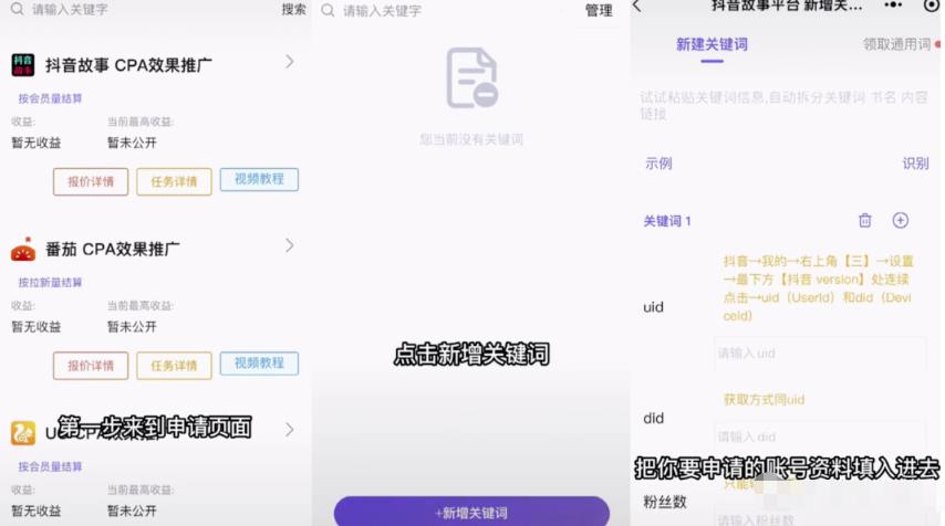 图片[3]-【2023.03.14】最新推出的抖音故事项目，蓝海副业小白可做百度网盘免费下载-芽米宝库