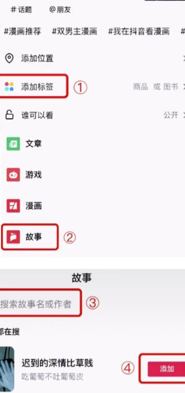 图片[4]-【2023.03.14】最新推出的抖音故事项目，蓝海副业小白可做百度网盘免费下载-芽米宝库