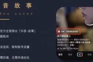 【2023.03.14】最新推出的抖音故事项目，蓝海副业小白可做百度网盘免费下载-芽米宝库