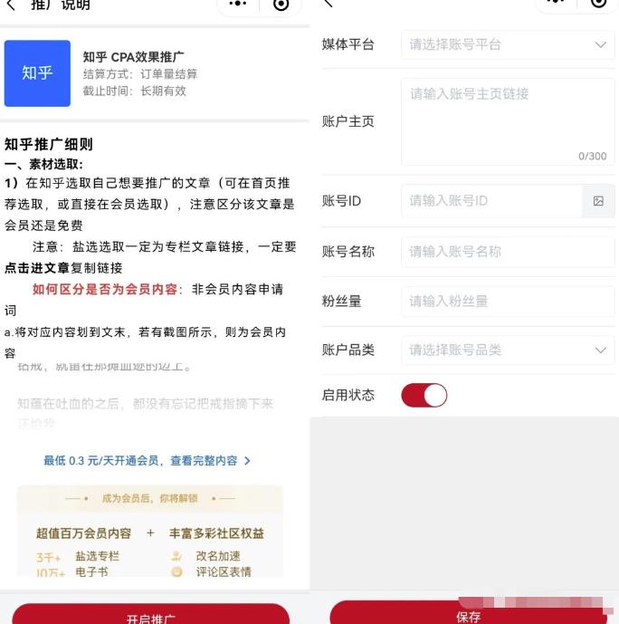 图片[2]-【2023.03.14】小说推文抖音故事新玩法，配合评论区截流轻松操作，操作思路分享给你百度网盘免费下载-芽米宝库